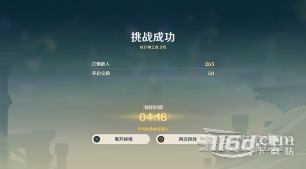 《原神》3.7神工天巧第一天滿獎勵攻略
