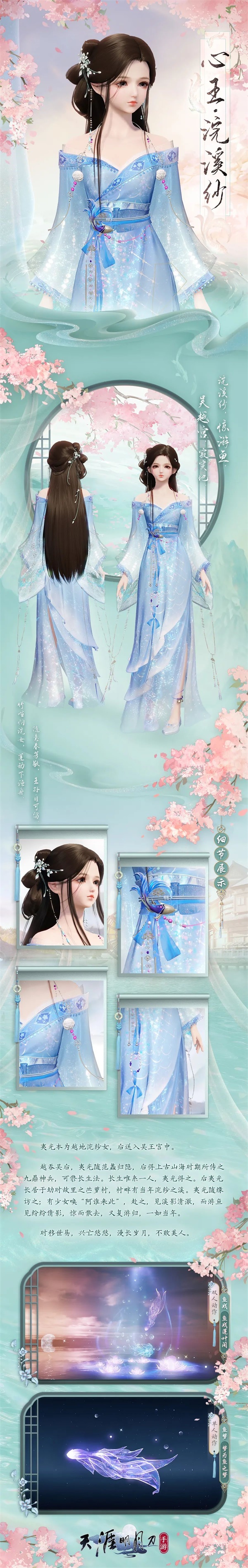 天刀手游七夕聯(lián)名金飾預(yù)售開(kāi)啟，聯(lián)動(dòng)劇情邀你共度七夕