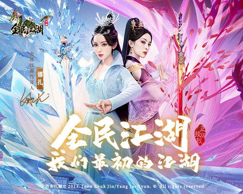《全民江湖》原汁原味經(jīng)典服上線，萬人一區(qū)交易自由