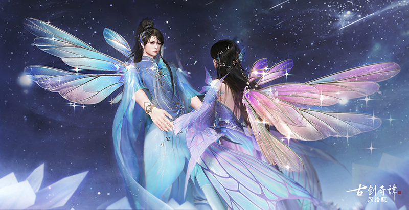 佳日良夜又七夕，《古劍奇譚網(wǎng)絡(luò)版》七夕活動(dòng)開啟