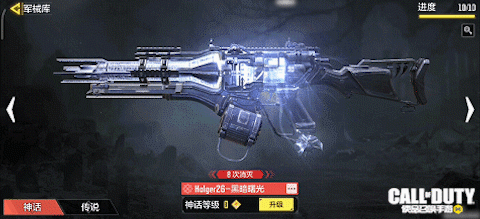 神話級Holger26-黑暗曙光圣潔再臨，準(zhǔn)備接受指引