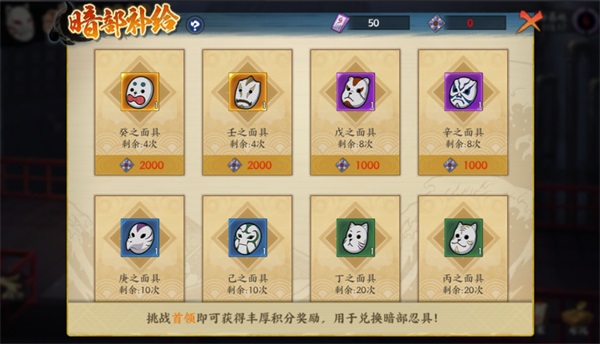 《火影忍者：忍者新世代》隱藏在面具后的精英忍者們！暗部組織玩法簡介