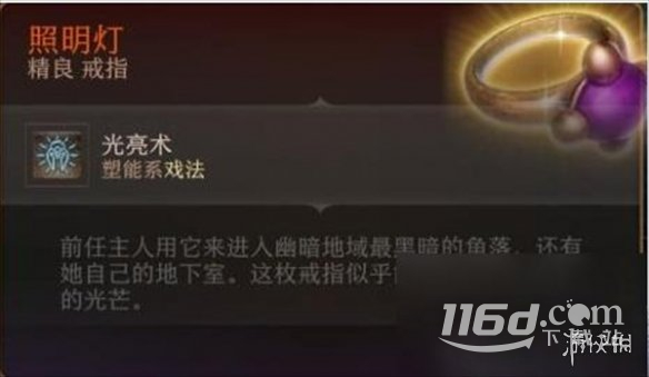 博德之門3七罪之戒獲取方法