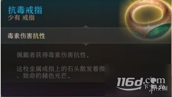 博德之門3七罪之戒獲取方法