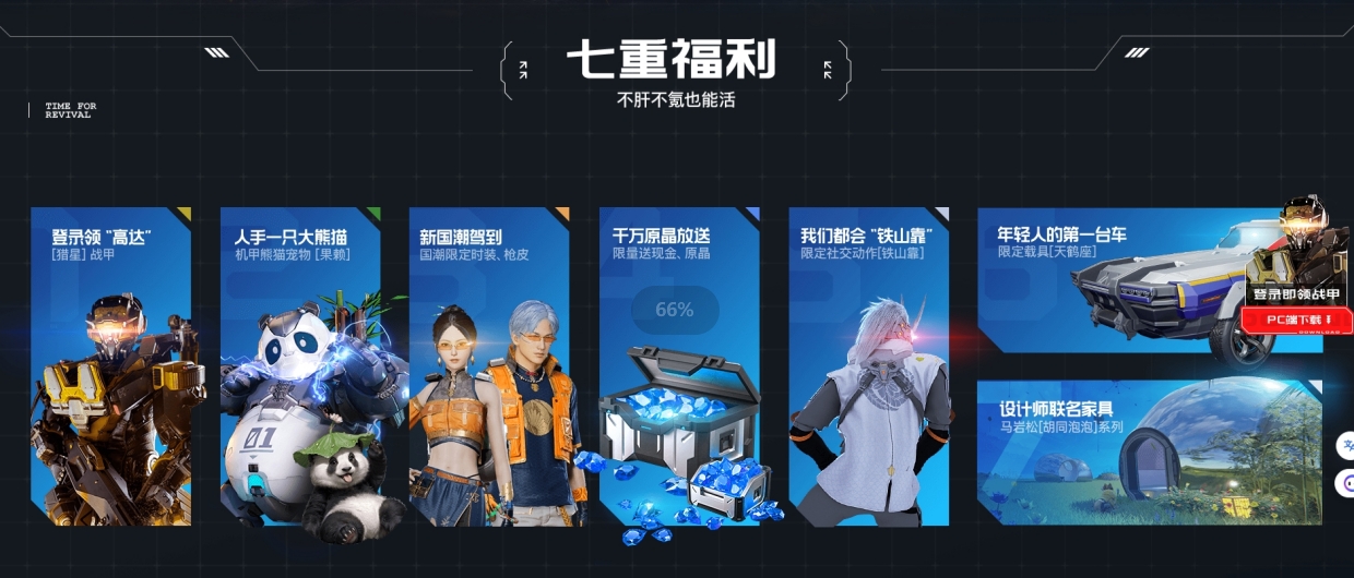 被帶頭圍剿公測(cè)依然登頂，其他游戲到底怕《星球：重啟》什么