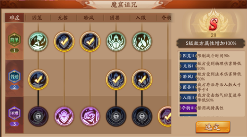 《放開那三國(guó)3》魔窟開啟 打BOSS奪秘寶