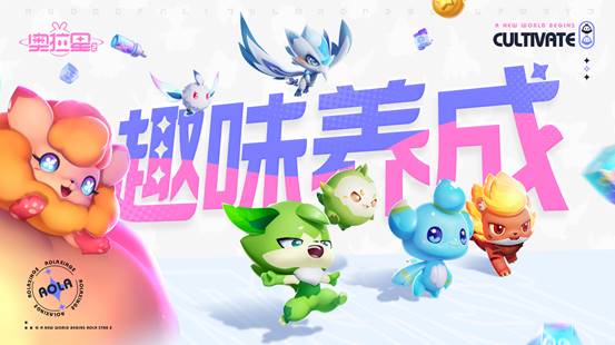 多彩潮流新世界，《奧拉星2》手游今日預約開啟！