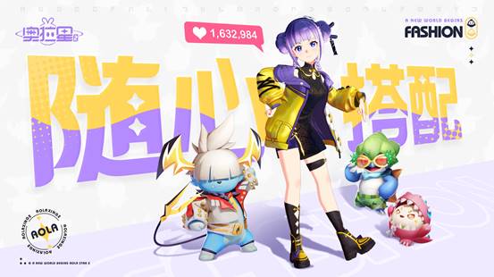 多彩潮流新世界，《奧拉星2》手游今日預約開啟！