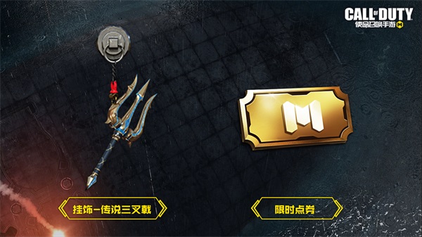 福利合集丨限時點券獲取攻略來襲，史詩級武器免費得