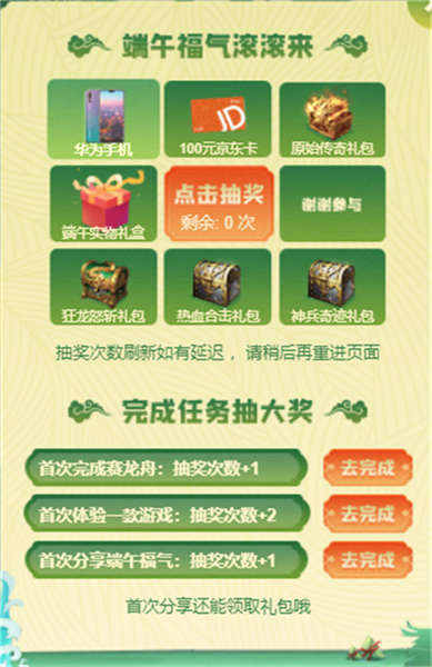 《原始傳奇》端午龍舟賽戰(zhàn)隊招募令發(fā)起，爭奪豪華大禮！