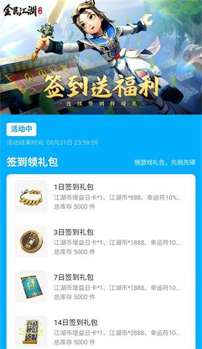 泫勃派我回來了，《全民江湖》娜扎帶你回到最初的江湖