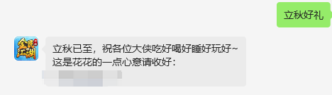 泫勃派我回來了，《全民江湖》娜扎帶你回到最初的江湖