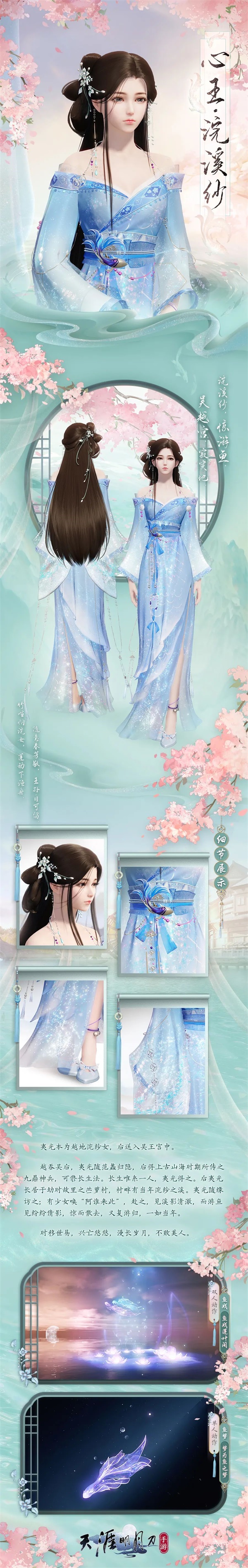 天刀手游七夕聯(lián)名金飾預(yù)售開(kāi)啟，聯(lián)動(dòng)劇情邀你共度七夕