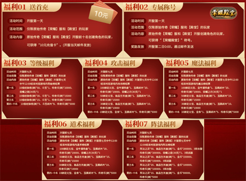 《原始傳奇》立秋福利送達(dá)，電腦版榮耀殿堂爭霸賽火熱進(jìn)行中！v