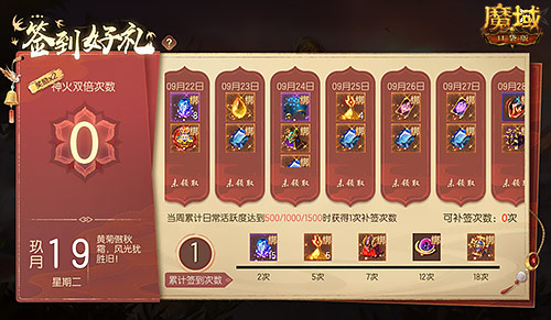 《魔域口袋版》小長假奉上多重禮 金秋寵返場添驚喜