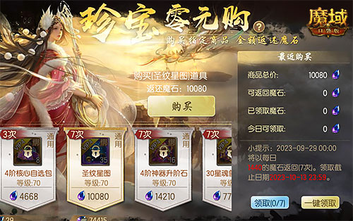 《魔域口袋版》小長假奉上多重禮 金秋寵返場添驚喜