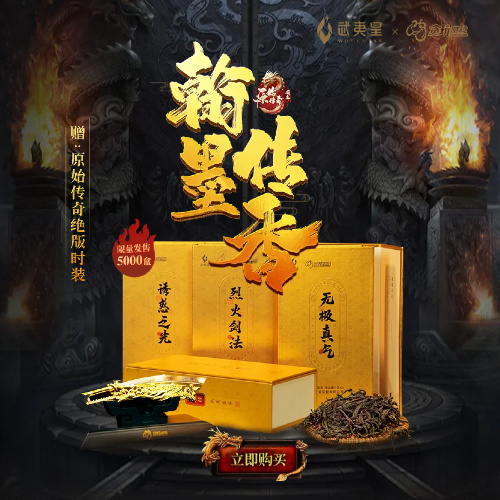 《原始傳奇》月末福利壓軸來襲，三大白嫖豪禮瘋狂派送