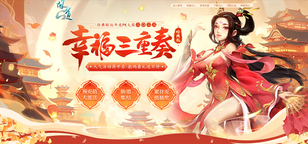 《問(wèn)道》 新服定檔18號(hào)！全新八階坐騎上線！