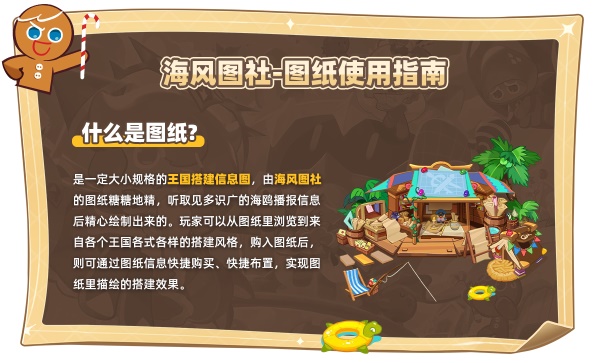 8月23日《沖呀 餅干人：王國(guó)》國(guó)服測(cè)試內(nèi)容揭秘
