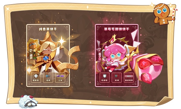 8月23日《沖呀 餅干人：王國(guó)》國(guó)服測(cè)試內(nèi)容揭秘