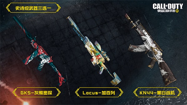 福利合集丨限時點券獲取攻略來襲，史詩級武器免費得
