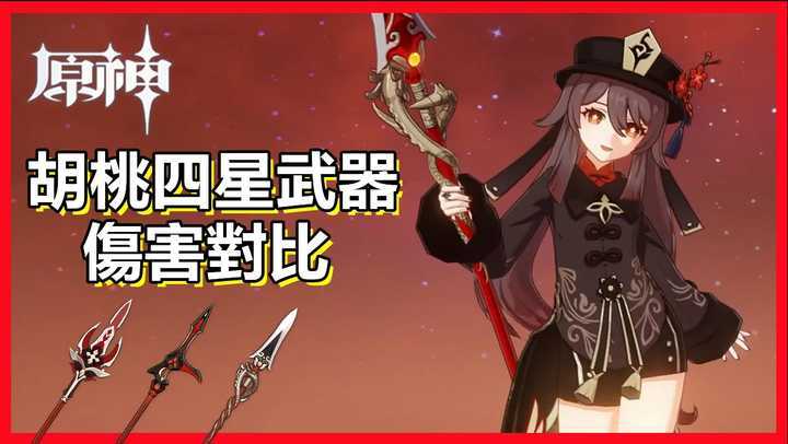 神里綾華武器推薦排行