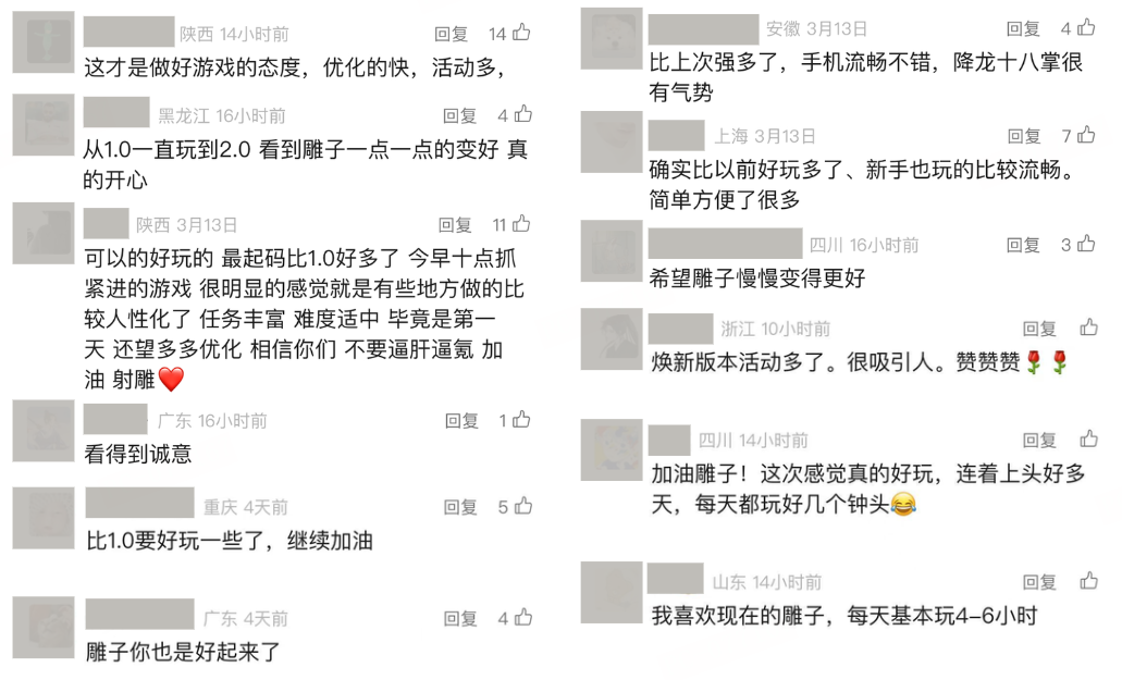 《射雕》2.0煥新盛典來襲,多重福利打造江湖盛宴