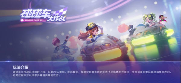 QQ飛車(chē)手游公測(cè)五周年狂歡7.8開(kāi)啟，全民變身葫蘆「蛙」，機(jī)甲隨心開(kāi)