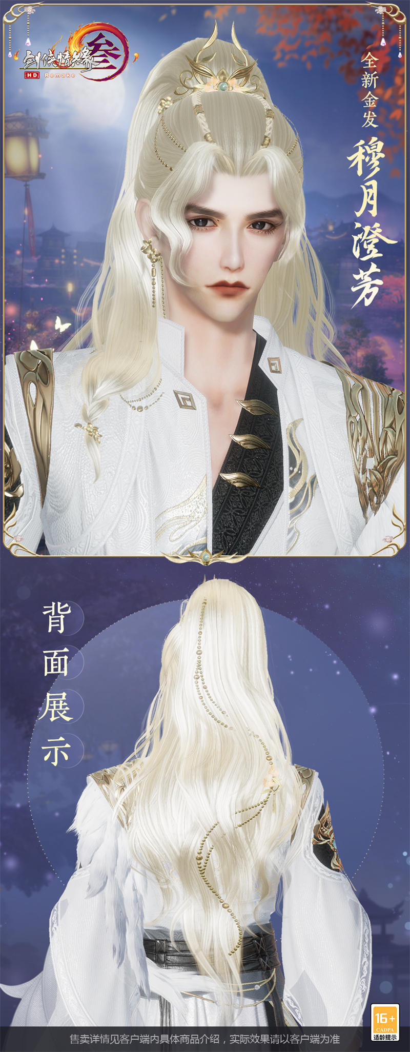 二輪測(cè)試今日開啟 《劍網(wǎng)3》全新中秋主題外裝禮盒閃亮登場(chǎng)