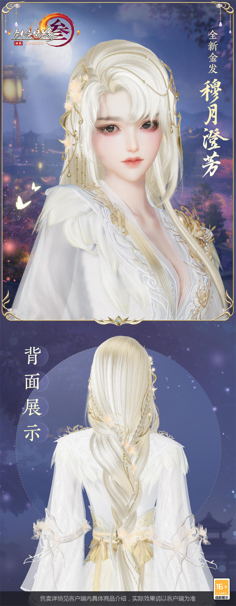 二輪測(cè)試今日開啟 《劍網(wǎng)3》全新中秋主題外裝禮盒閃亮登場(chǎng)