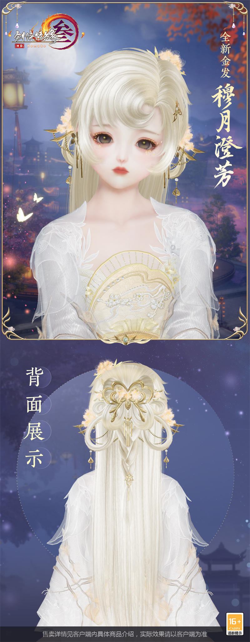 二輪測(cè)試今日開啟 《劍網(wǎng)3》全新中秋主題外裝禮盒閃亮登場(chǎng)