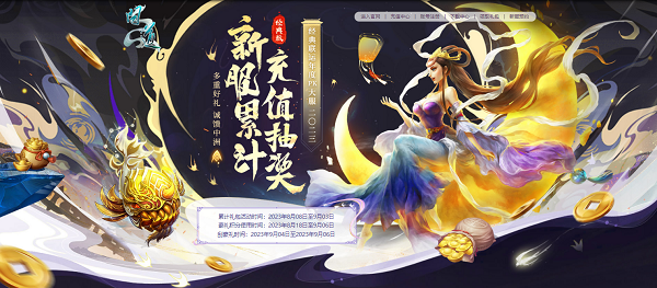 《問(wèn)道》 新服定檔18號(hào)！全新八階坐騎上線！
