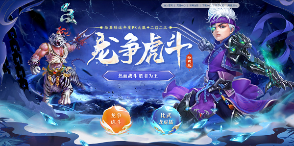 《問(wèn)道》 新服定檔18號(hào)！全新八階坐騎上線！
