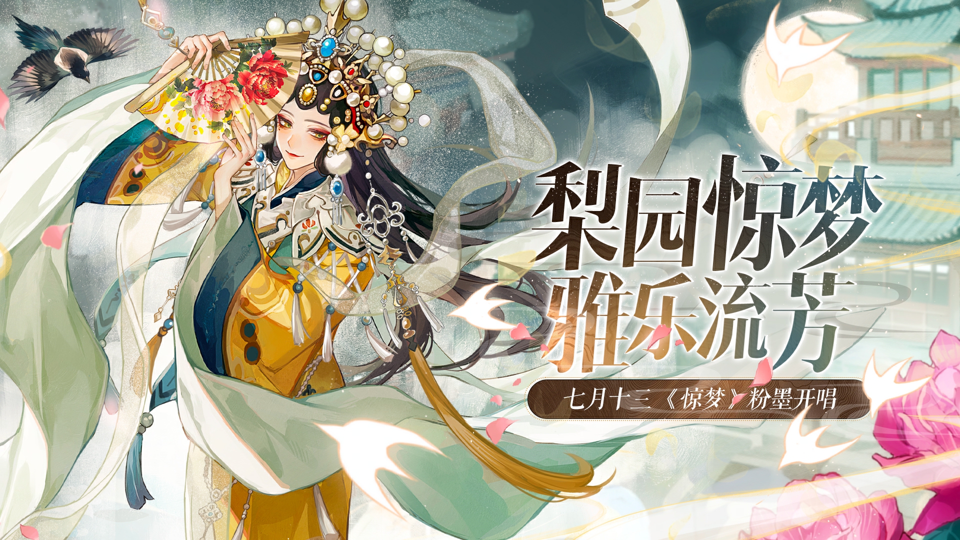 全新國風(fēng)劇本！豪華回流活動(dòng)福利！《絕對(duì)演繹》暑期又有大動(dòng)作
