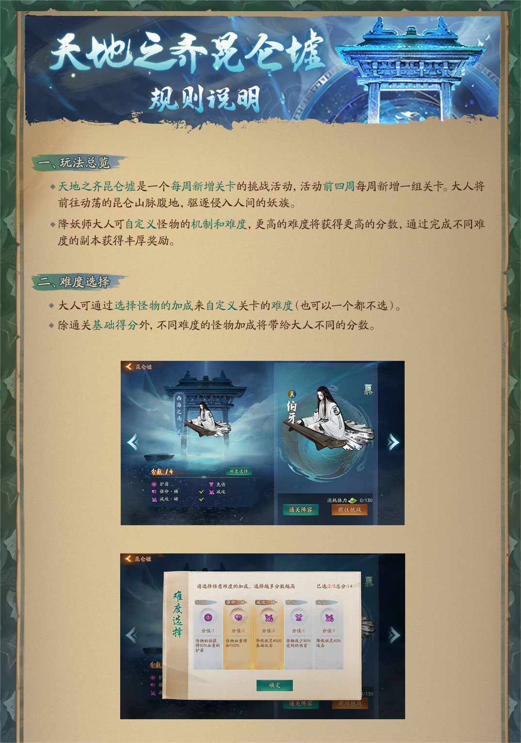 《神都夜行錄》五周年慶典預(yù)熱活動火爆來襲