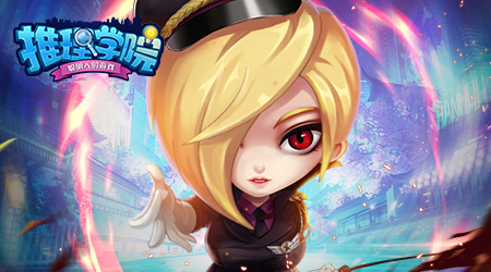 《推理學(xué)院》2023情人節(jié)征文作品：我愛(ài)你