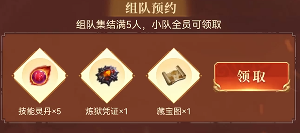 元神3區(qū)預(yù)約火爆開啟，領(lǐng)取豪華見面禮