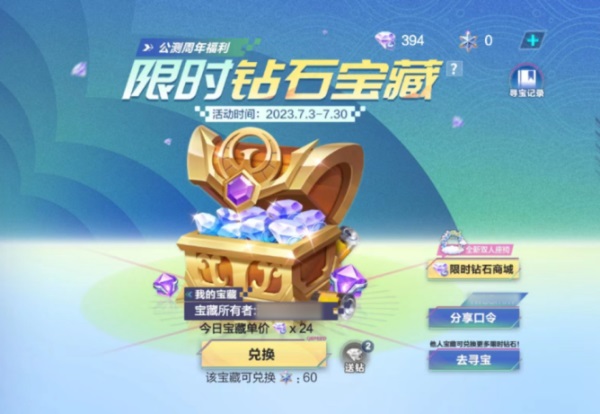 QQ飛車(chē)手游公測(cè)五周年狂歡7.8開(kāi)啟，全民變身葫蘆「蛙」，機(jī)甲隨心開(kāi)