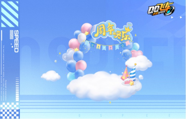 QQ飛車(chē)手游公測(cè)五周年狂歡7.8開(kāi)啟，全民變身葫蘆「蛙」，機(jī)甲隨心開(kāi)