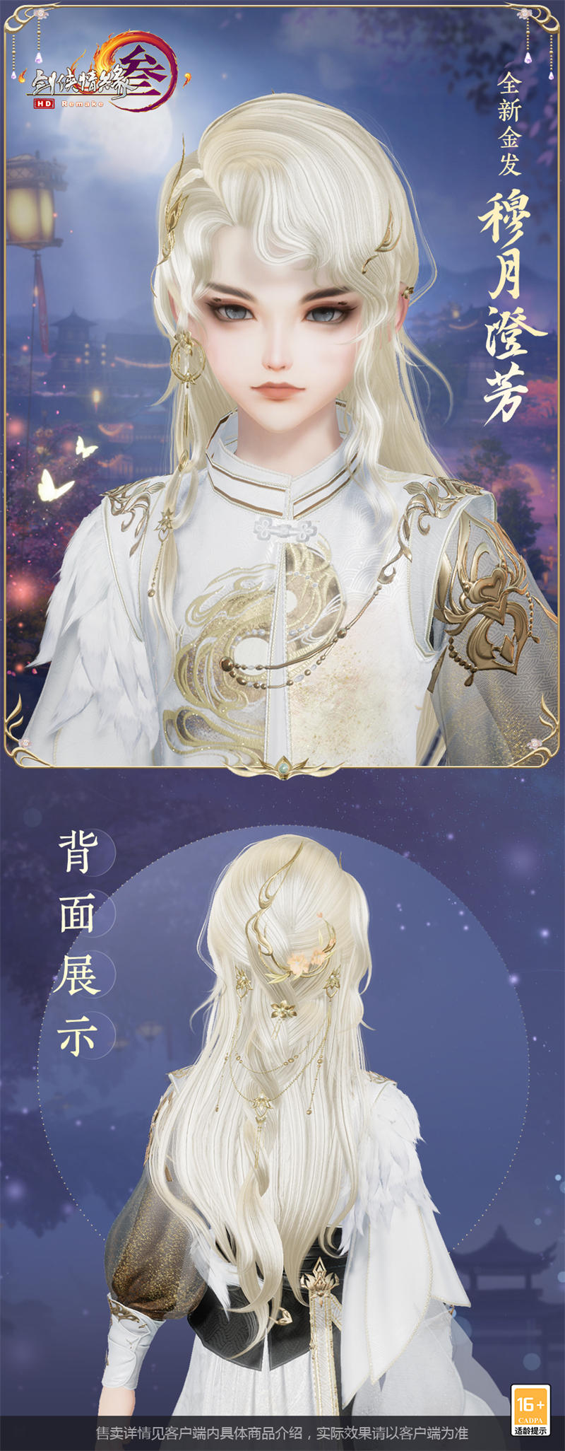 二輪測(cè)試今日開啟 《劍網(wǎng)3》全新中秋主題外裝禮盒閃亮登場(chǎng)