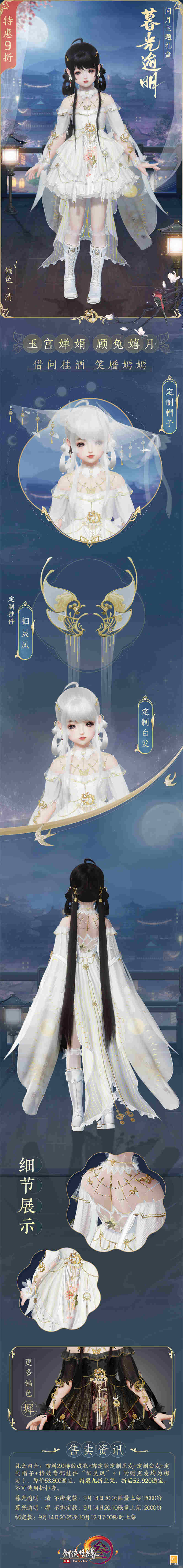 二輪測(cè)試今日開啟 《劍網(wǎng)3》全新中秋主題外裝禮盒閃亮登場(chǎng)