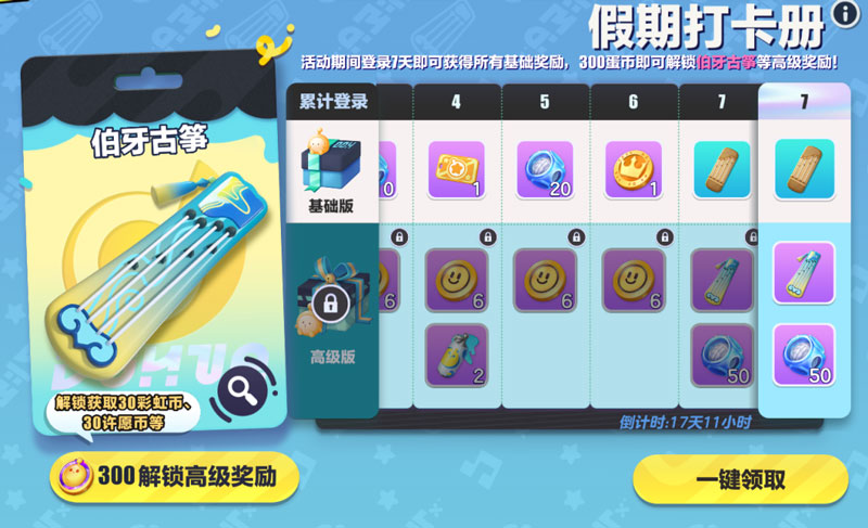 《蛋仔派對(duì)》“月落苗寨”系列盲盒外觀上線，福利重磅來襲