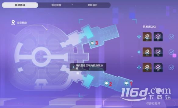 《崩壞星穹鐵道》獵星游戲第三輯怎么過攻略