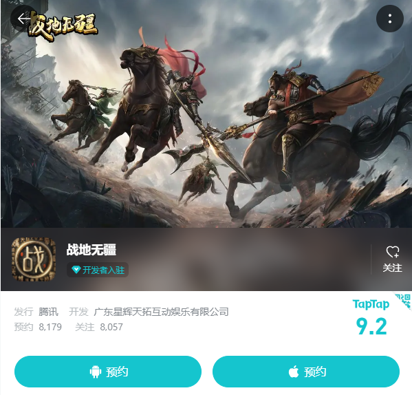 真三國大世界即時(shí)戰(zhàn)略SLG《戰(zhàn)地?zé)o疆》定檔8月24日全平臺(tái)上線