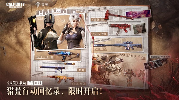 福利合集丨限時點券獲取攻略來襲，史詩級武器免費得