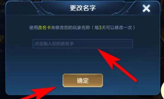王者榮耀名字生成器入口