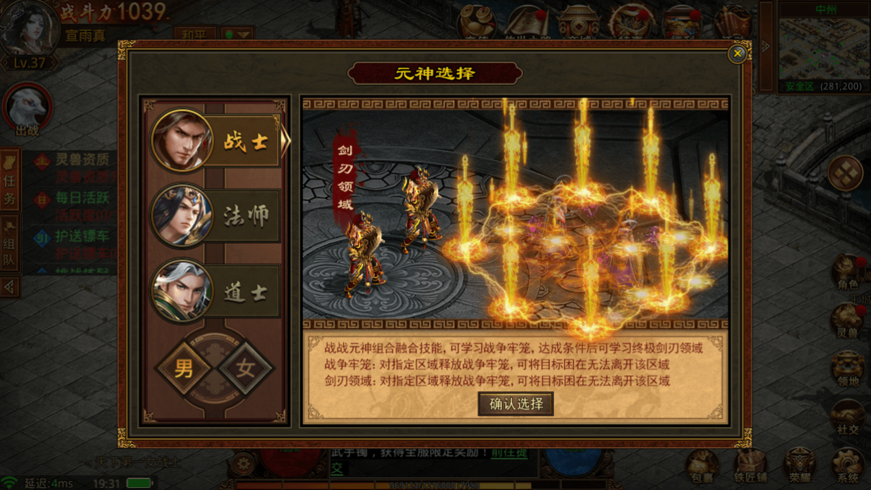 元神3區(qū)預(yù)約火爆開啟，領(lǐng)取豪華見面禮