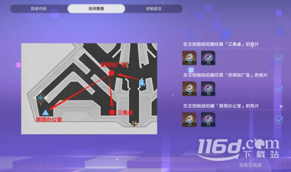 《崩壞星穹鐵道》獵星游戲第三輯怎么過攻略