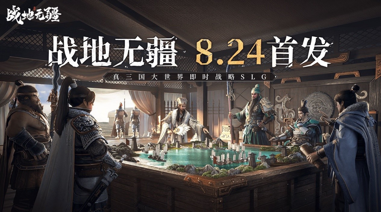 100萬現(xiàn)金尋找第一聯(lián)盟《戰(zhàn)地?zé)o疆》“風(fēng)云聯(lián)盟爭霸賽”即將啟動(dòng)