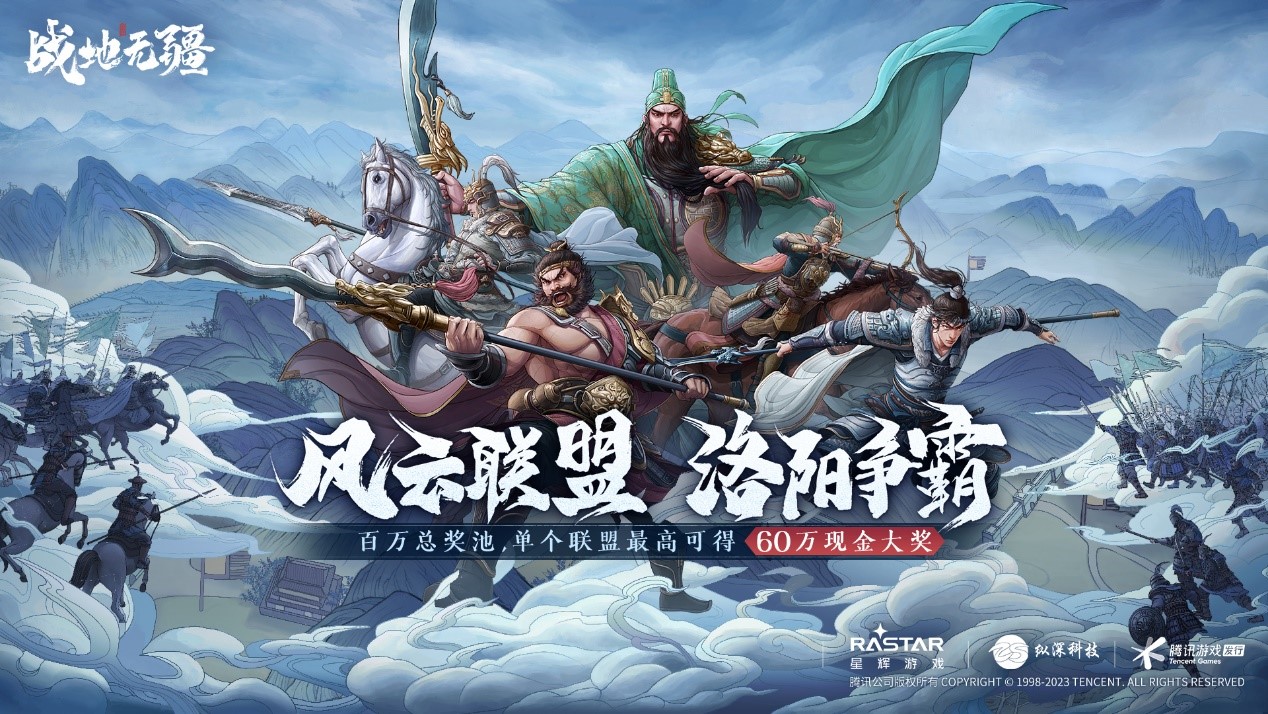 100萬現(xiàn)金尋找第一聯(lián)盟《戰(zhàn)地?zé)o疆》“風(fēng)云聯(lián)盟爭霸賽”即將啟動(dòng)